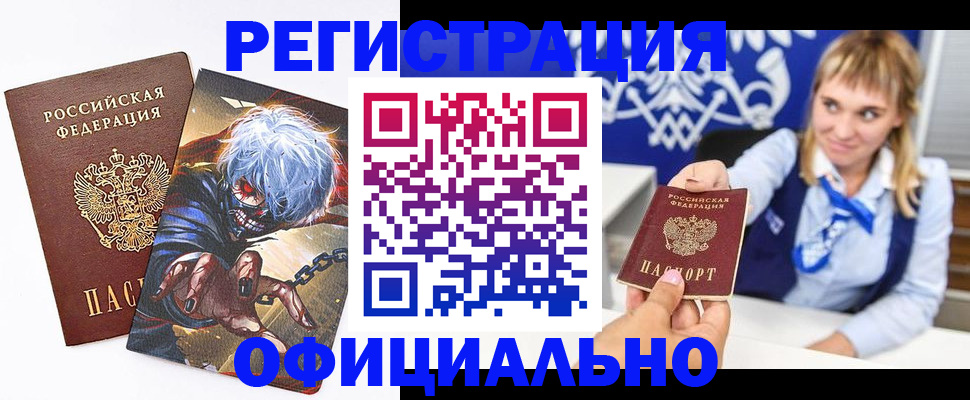 прописка в квартире в Невьянске