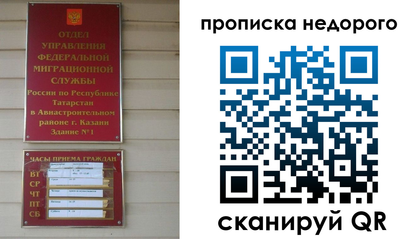 временная регистрация для всех в Невьянске