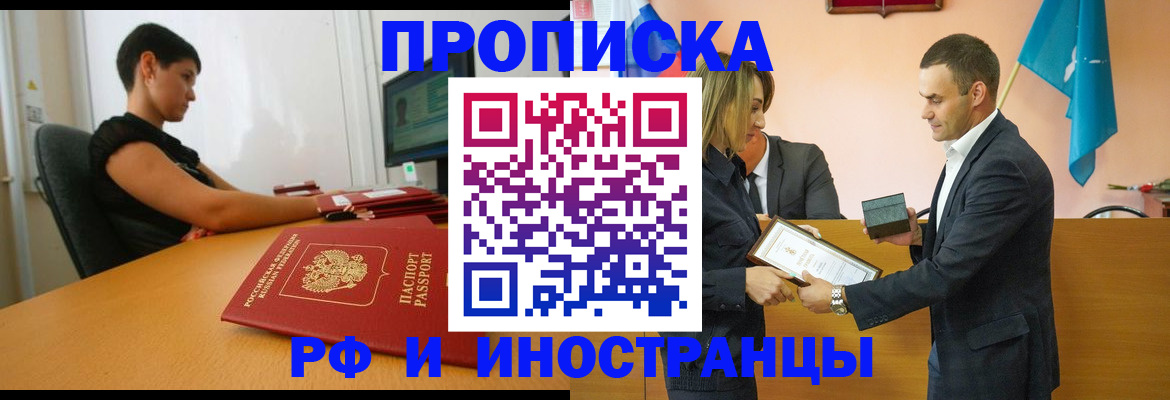прописка иностранных граждан в Невьянске