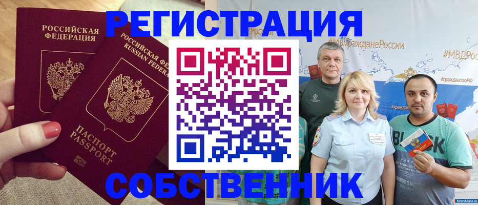 прописка ребенка в Невьянске